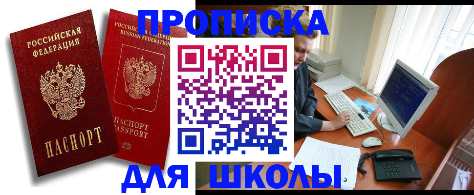 временная регистрация законно в Волжске