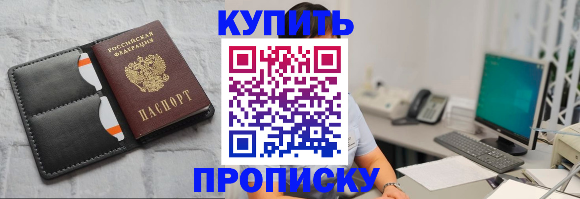 временная регистрация 2025 в Волжске