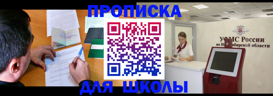 купить прописку в Волжске