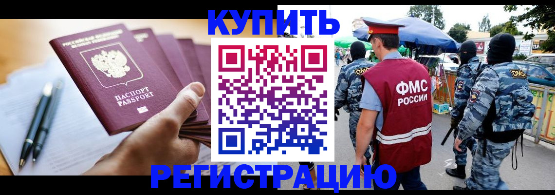 миграционный учет в Волжске